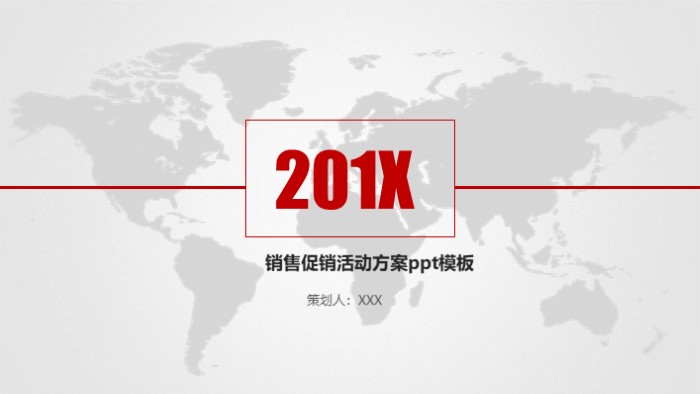 销售促销活动方案ppt模板
