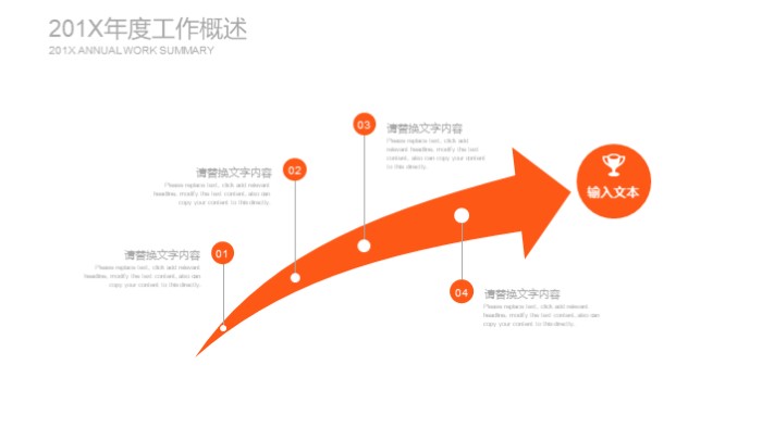 销售团建活动方案ppt模板