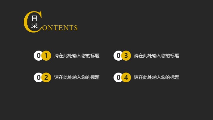 招商引资洽谈会ppt模板