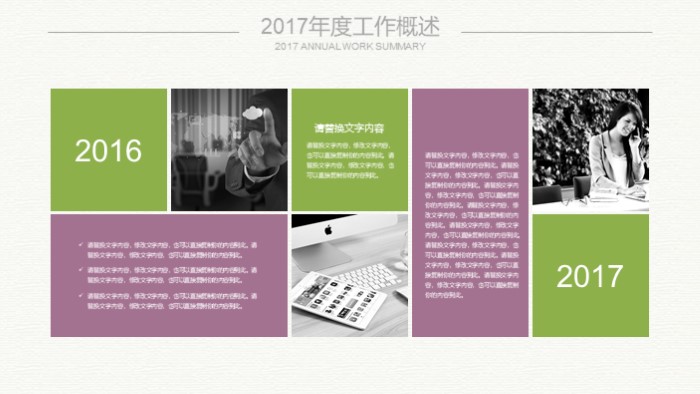 简单学术报告ppt模板