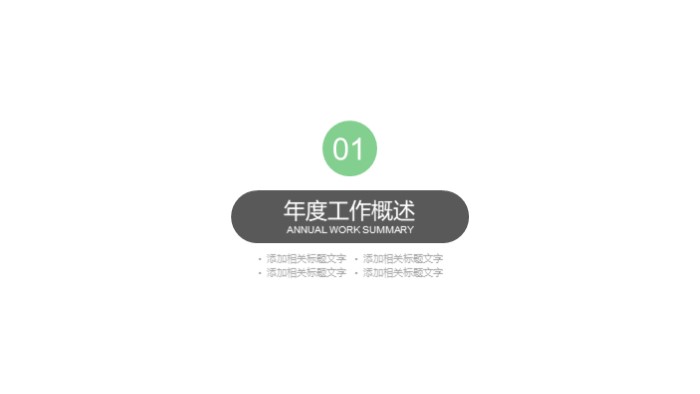 学术报告海报ppt模板