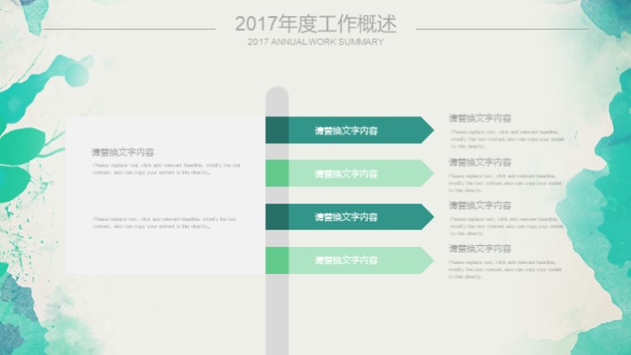 大学学术报告ppt模板