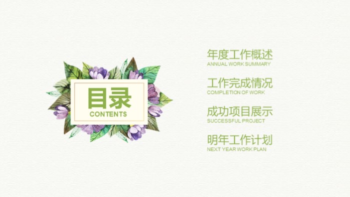 简单学术报告ppt模板