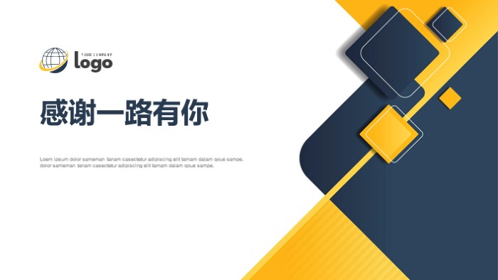 招商引资推介ppt模板