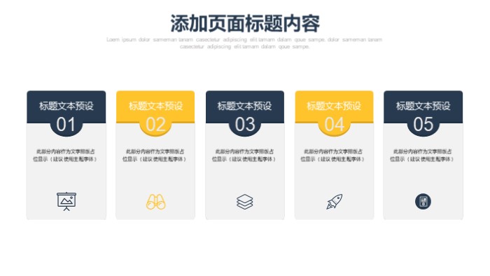 招商引资推介ppt模板