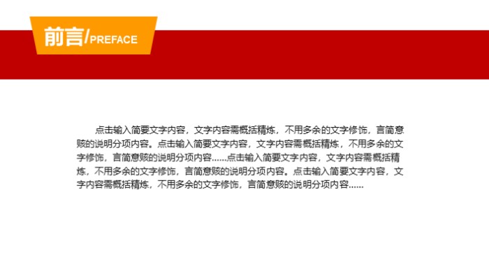 硕士英语学术报告ppt模板