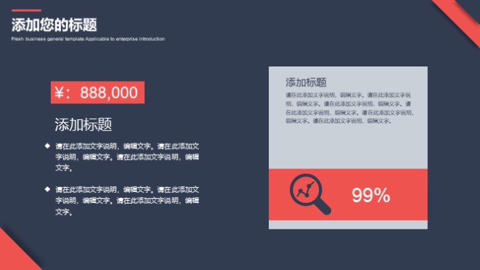 招商引资汇报ppt模板