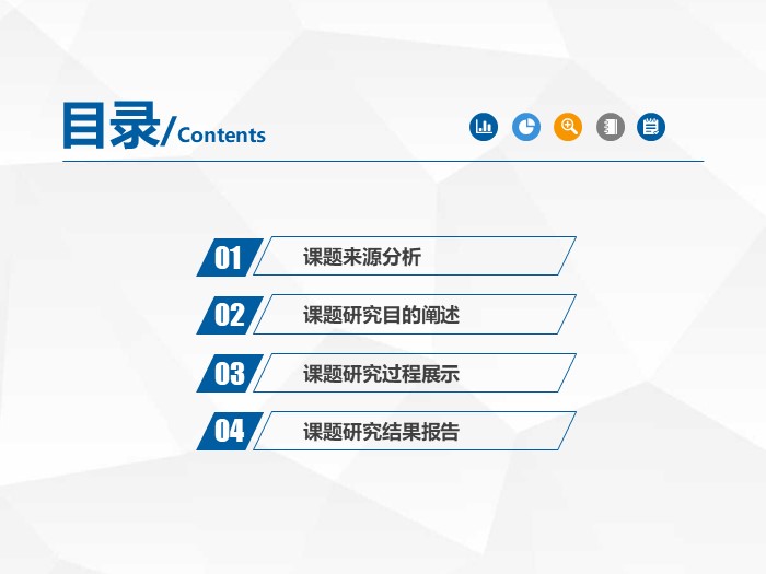 研究生学术报告ppt模板