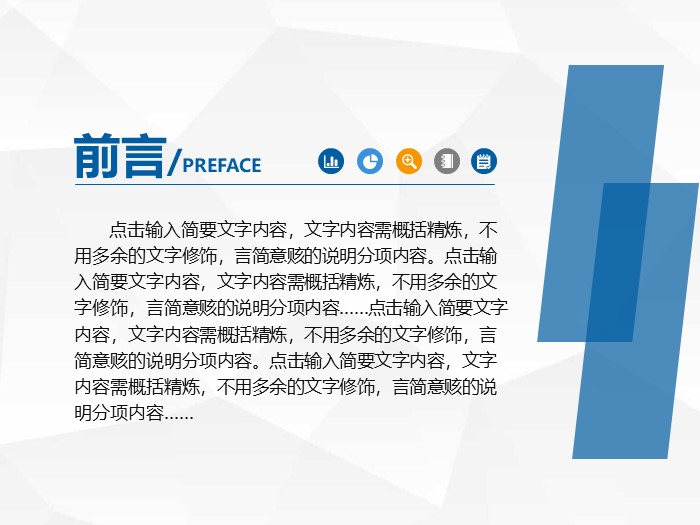 研究生学术报告ppt模板