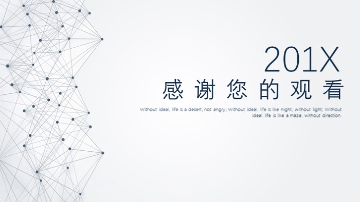 乡镇招商引资ppt模板