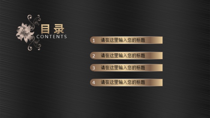 招商引资课件ppt模板