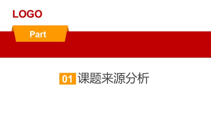 硕士英语学术报告ppt模板