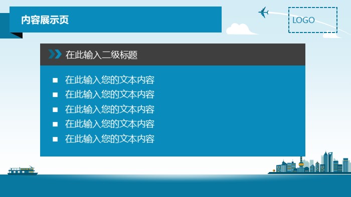 招商引资政策解读ppt模板