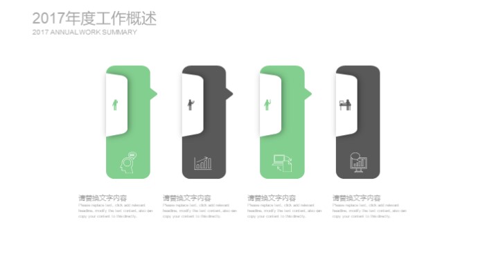 学术报告海报ppt模板