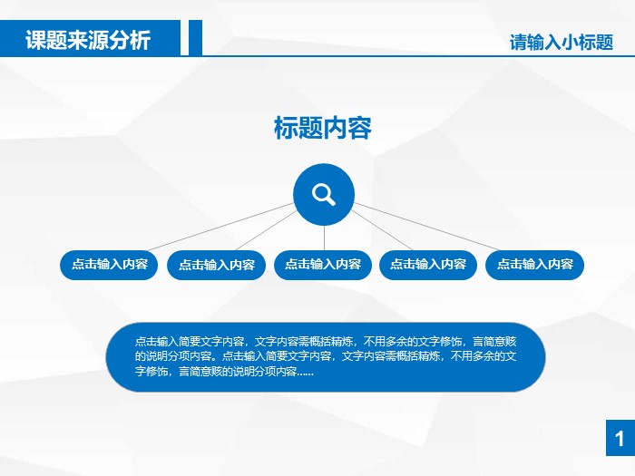 研究生学术报告ppt模板