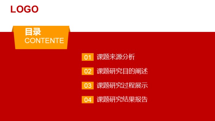 硕士英语学术报告ppt模板
