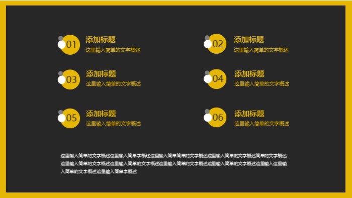 招商引资洽谈会ppt模板