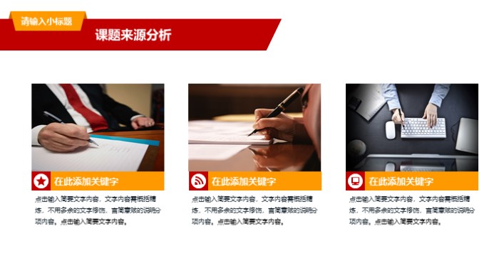 硕士英语学术报告ppt模板