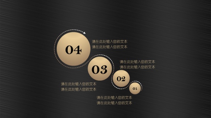 招商引资课件ppt模板