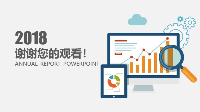 销售数据分析总结ppt模板