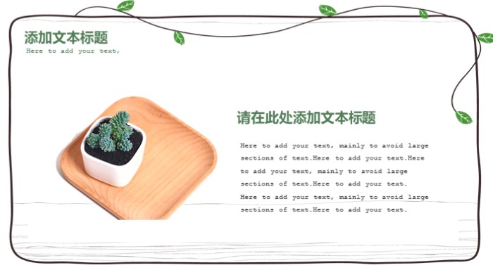 快乐卡通儿童ppt模板