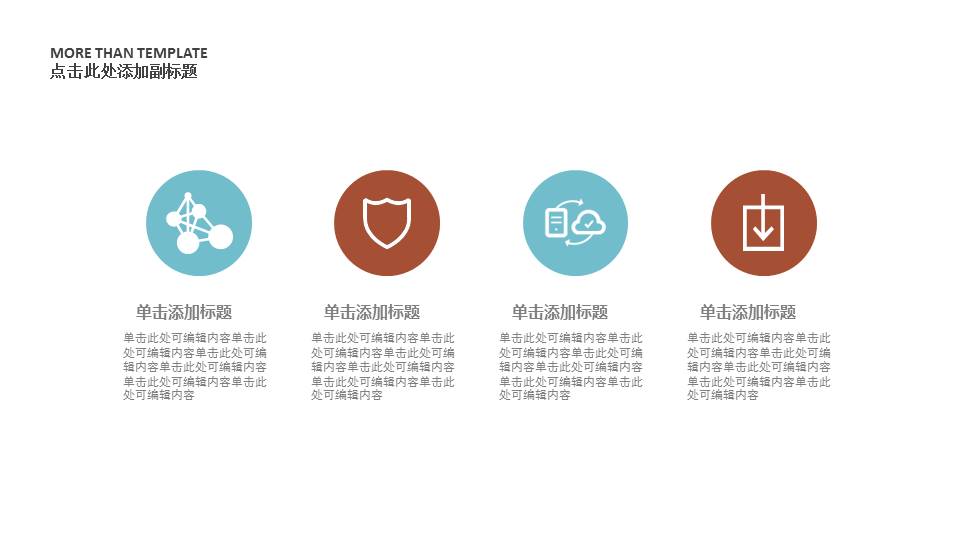 2019年终工作总结新年计划ppt模板