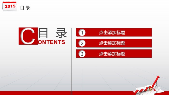 销售管理数据分析ppt模板