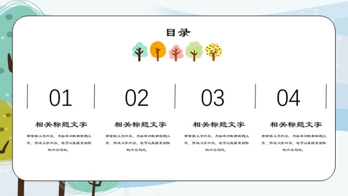 儿童卡通相册ppt模板