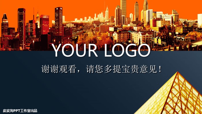 客户年销售数据分析ppt模板