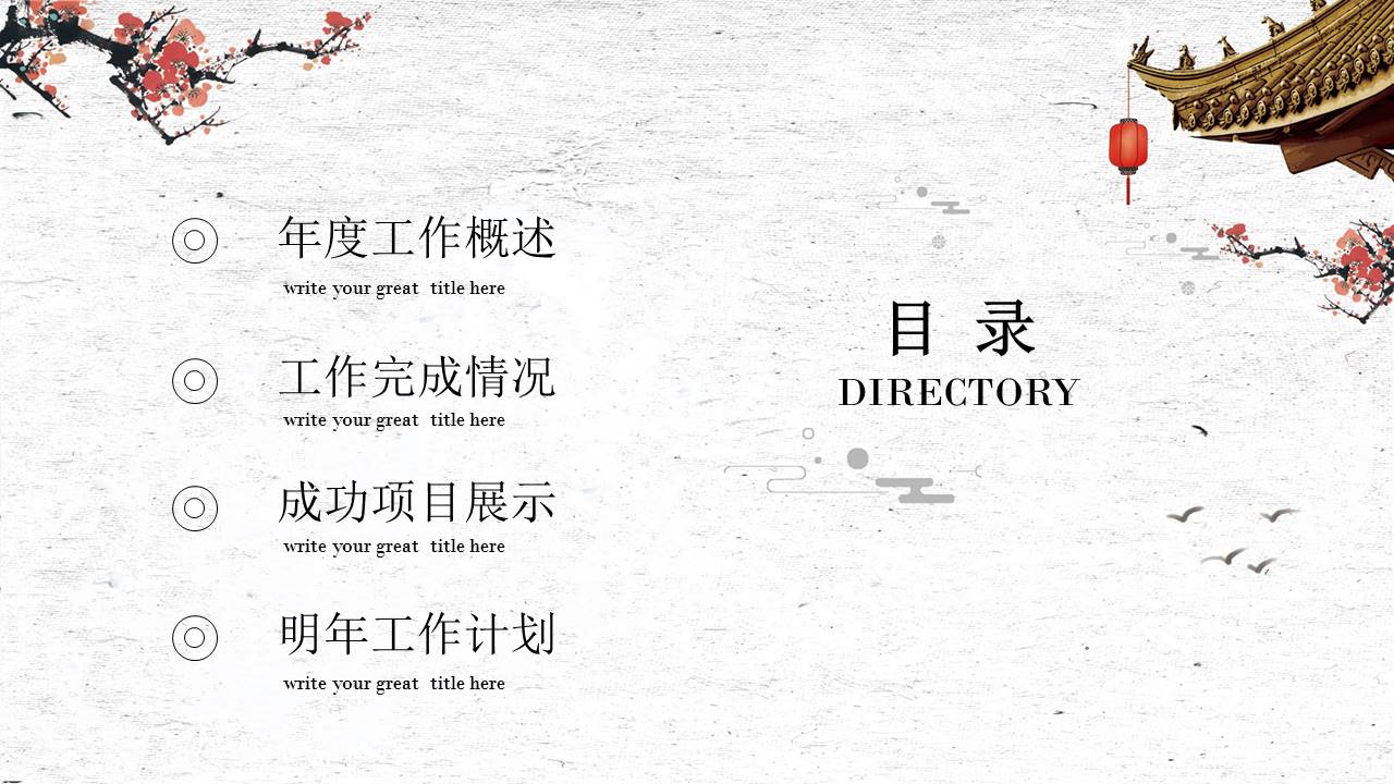 冬季简约年终工作汇报总结ppt模板