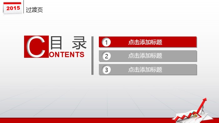 销售管理数据分析ppt模板