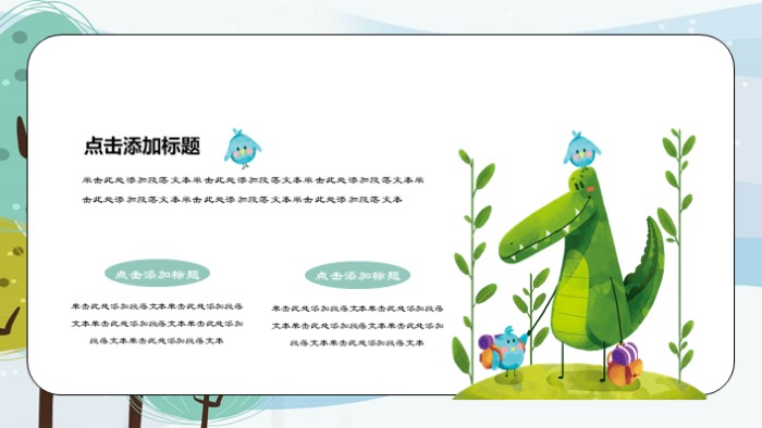 儿童卡通相册ppt模板