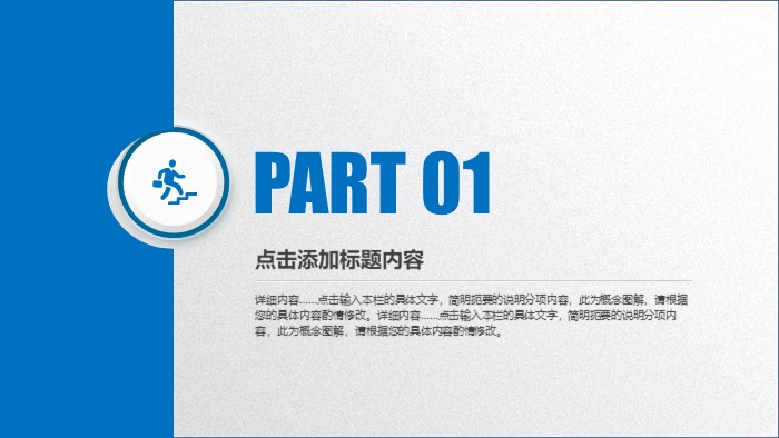 经营销售数据分析ppt模板