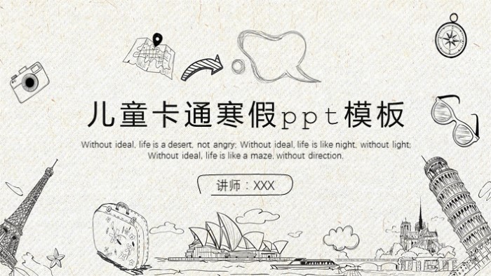 儿童卡通寒假ppt模板