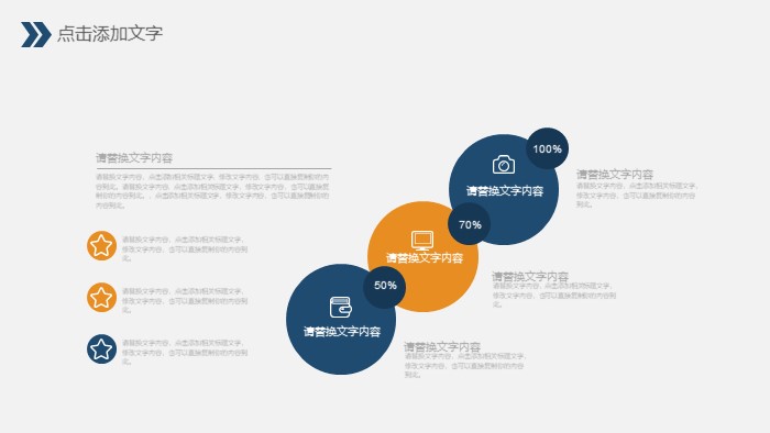 销售数据分析总结ppt模板