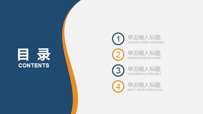 销售数据分析总结ppt模板