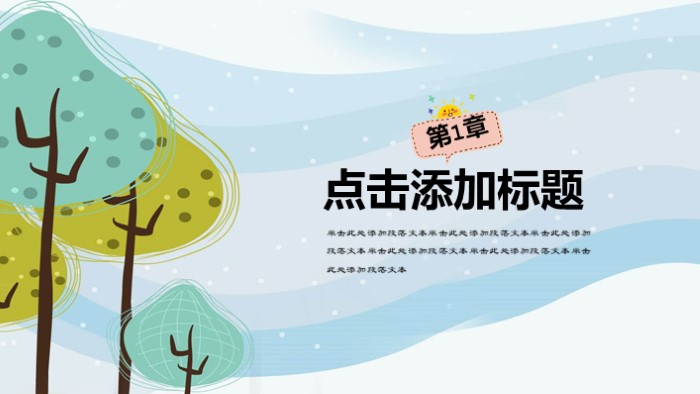 儿童卡通相册ppt模板