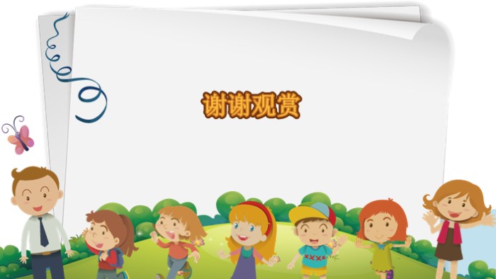 儿童卡通教育ppt模板