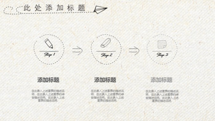 儿童卡通寒假ppt模板