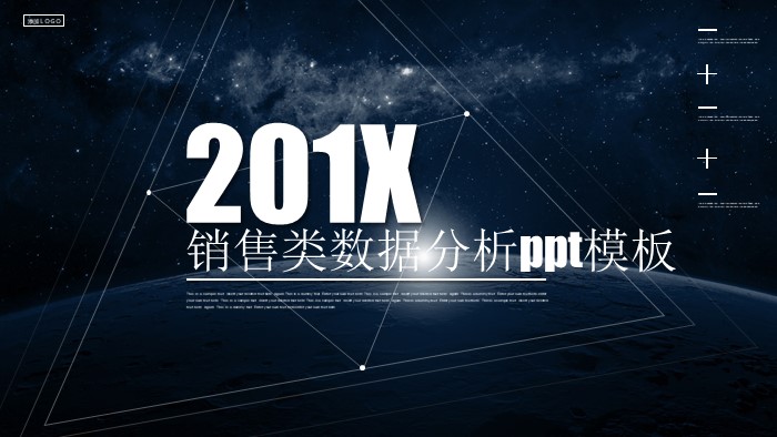 销售类数据分析ppt模板