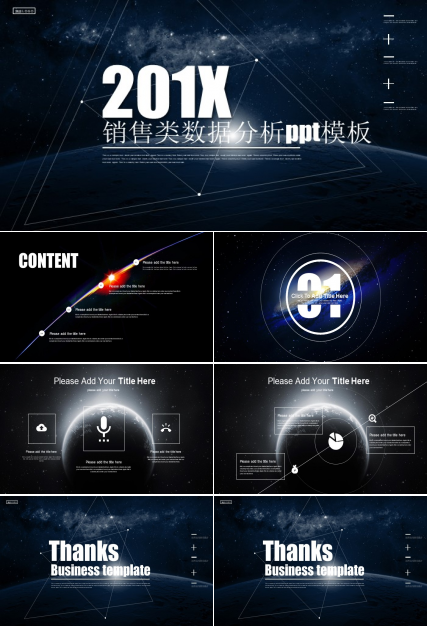 销售类数据分析ppt模板