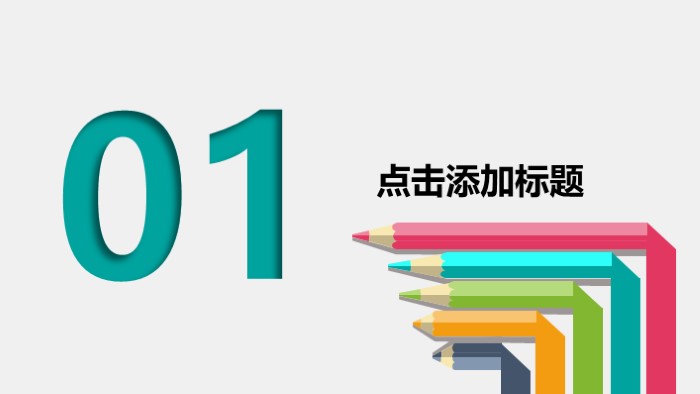 儿童卡通设计ppt模板