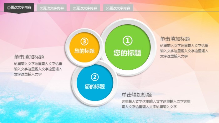 读书卡通儿童ppt模板