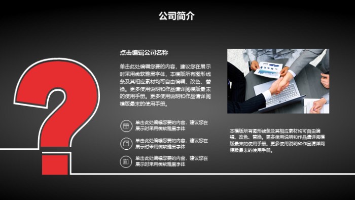 月度销售数据分析ppt模板