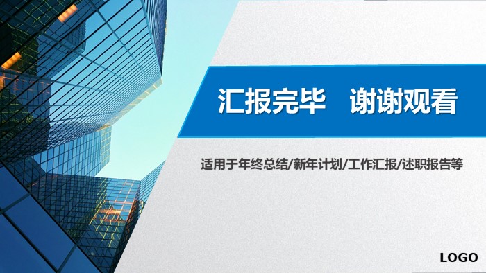 经营销售数据分析ppt模板