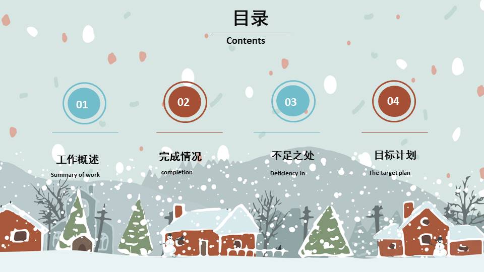 2019年终工作总结新年计划ppt模板