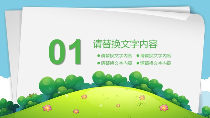 儿童思考卡通ppt模板