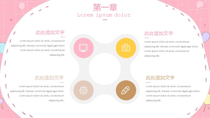 暖色系儿童卡通ppt模板