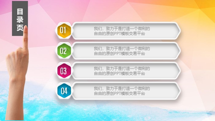 读书卡通儿童ppt模板