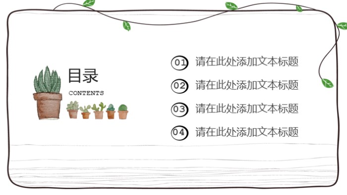 快乐卡通儿童ppt模板